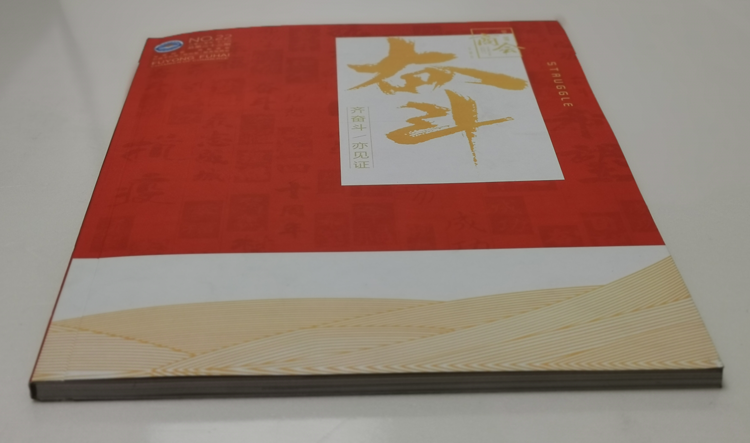 福商公益基金會-書刊畫冊印刷制作